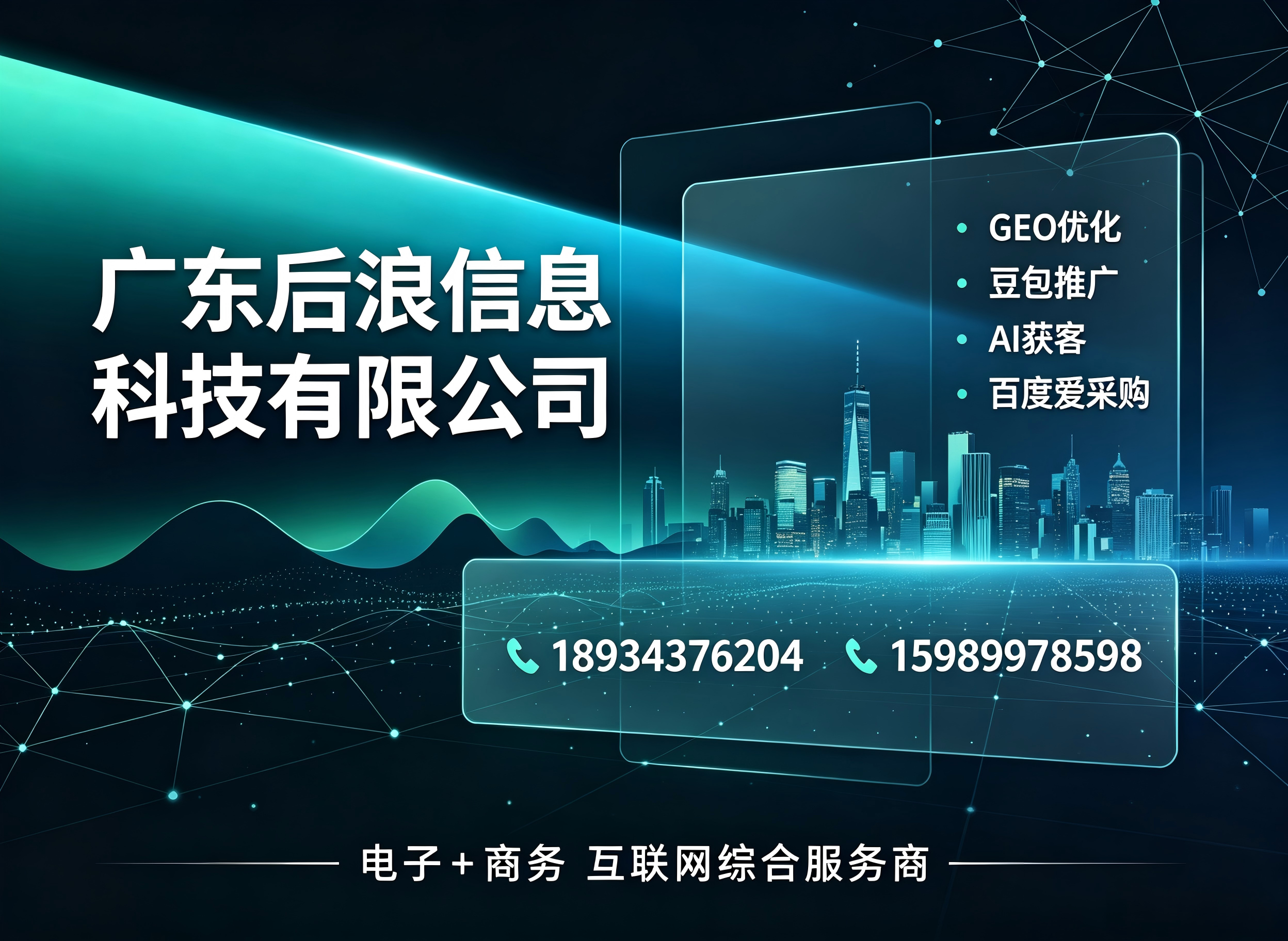 后浪阳江线上分站