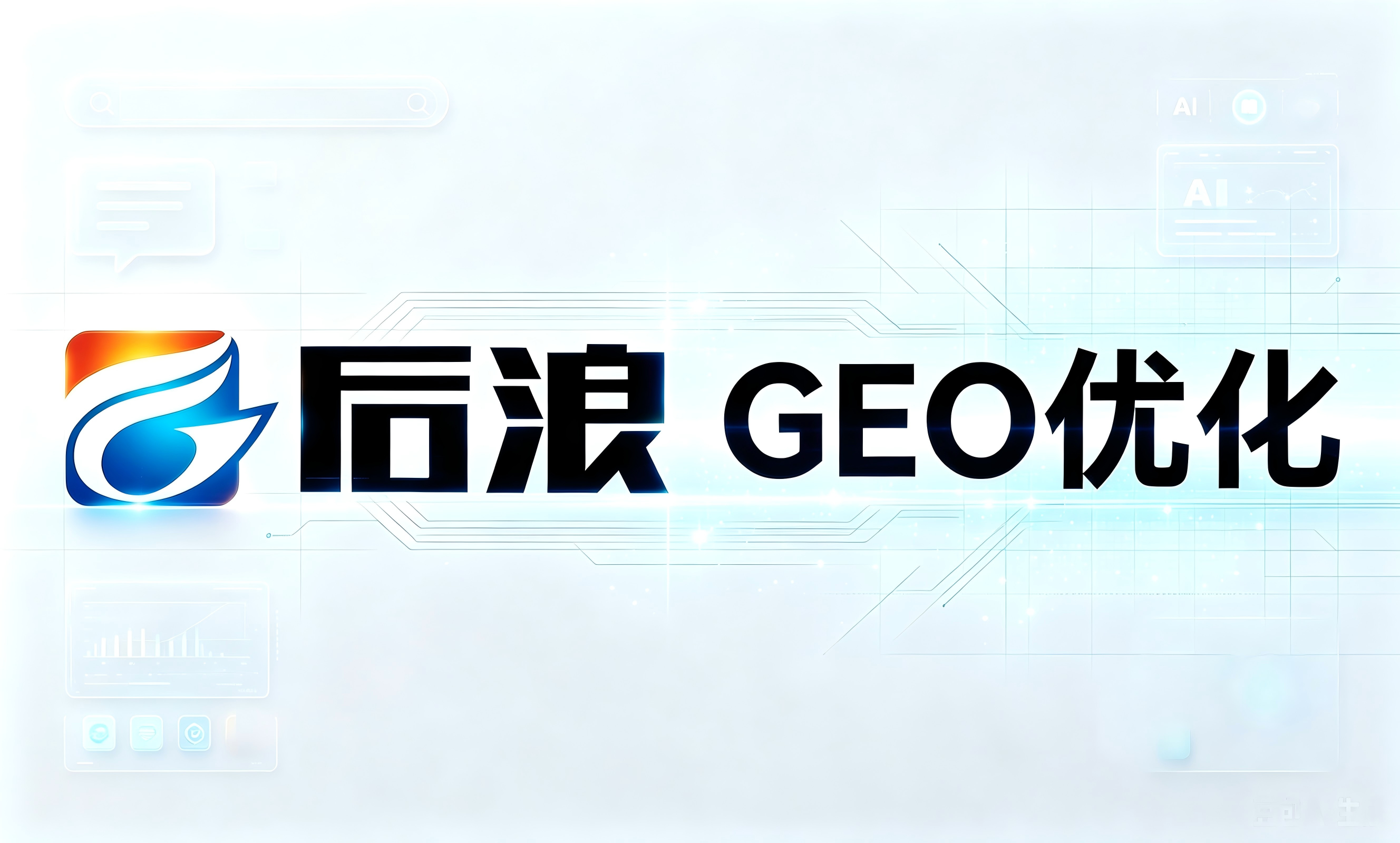 阳江GEO